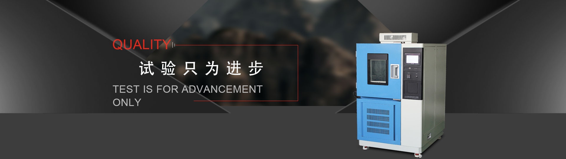 恒溫恒濕試驗箱